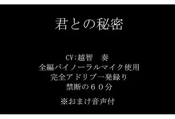 【バイノーラル】君との秘密【無料エロ漫画】d_601874…無料で読む