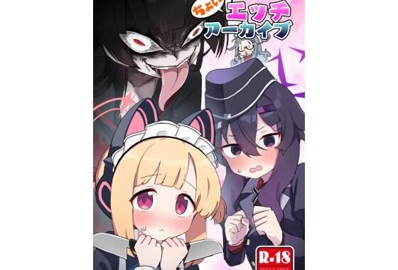 ちょいエッチアーカイブ【無料エロ漫画】d_601979…実質無料