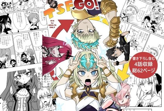 TSFでGO！【無料エロ漫画】d_602059…割引クーポンで超お得に