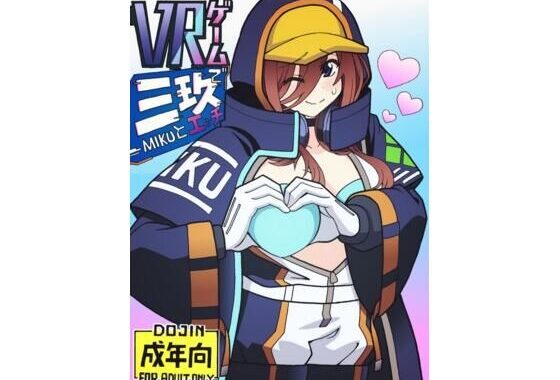 VRゲームで三〇とエッチ【無料エロ漫画】d_602063…割引クーポンで超お得に