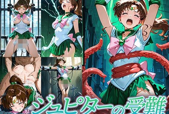 ジュピターの受難【無料エロ漫画】d_602241…割引クーポンで超お得に