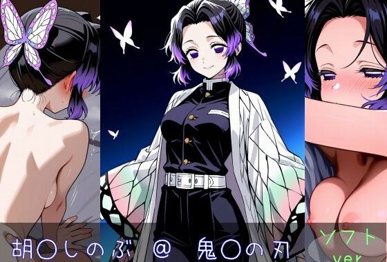 胡○しのぶ ソフトver【無料エロ漫画】d_602364…初回クーポンあり