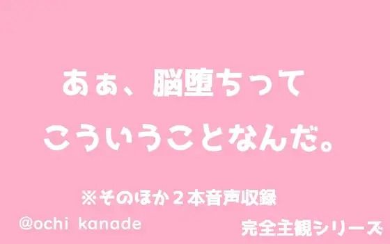 あぁ、脳堕ちってこういうことなんだ。【無料エロ漫画】d_602477…実質無料