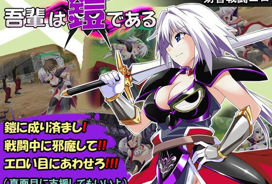 吾輩は鎧である【無料エロ漫画】d_602742…割引クーポンで超お得に