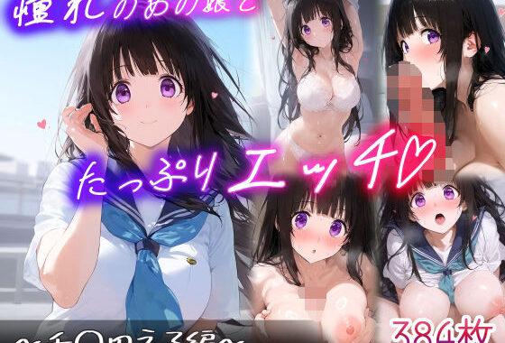 憧れのあの子とたっぷりH  〜千○田える編〜【無料エロ漫画】d_602995…実質無料