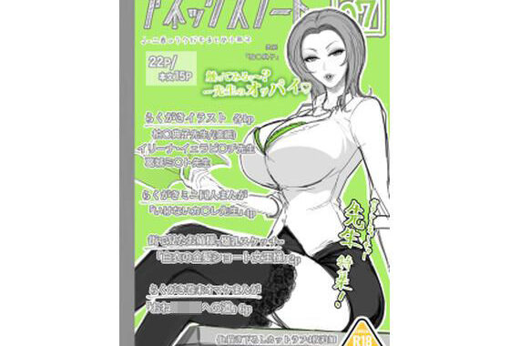 アネックスノート2025年五月号【無料エロ漫画】d_603365…無料で読む