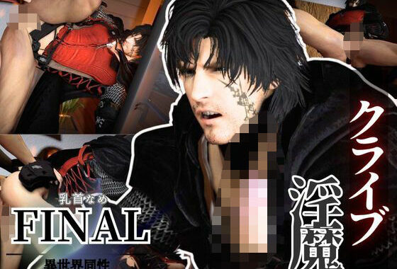 サキュバスプレイ1、神出鬼没のサキュバスプレイで逃げることのできないNTR時間【クライブで全シーン4 】【無料エロ漫画】d_603434…割引クーポンで超お得に
