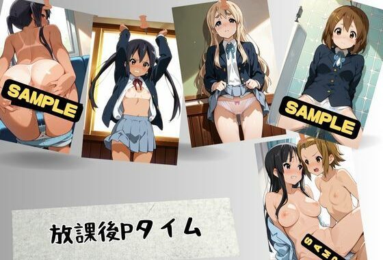 放課後Pタイム【無料エロ漫画】d_603669…無料で読む