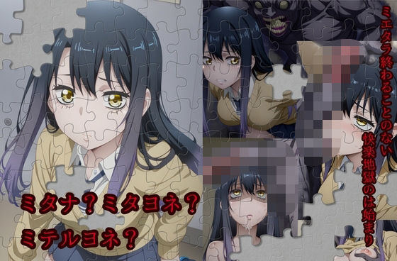 ミタナ？ミタヨネ？ミテルヨネ？【無料エロ漫画】d_603908…初回クーポンあり