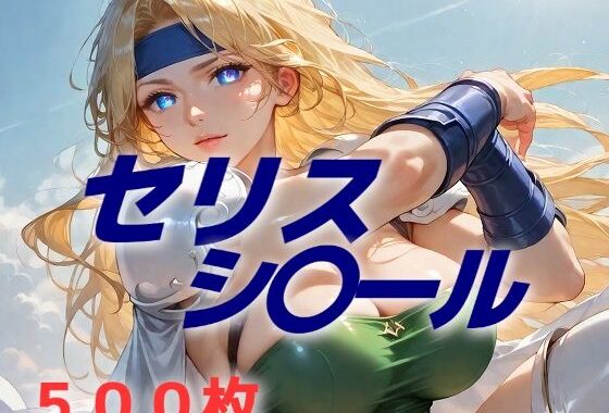 そう簡単に心を動かしたりはしない！【無料エロ漫画】d_604269…無料で読む