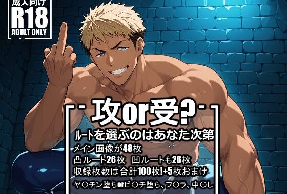 ヤ〇チンまたはビ〇チになった山〇宗介【無料エロ漫画】d_604359…初回クーポンあり