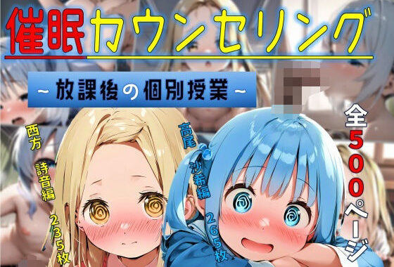 催●カウンセリング〜放課後の個別授業〜【無料エロ漫画】d_604481…割引クーポンで超お得に