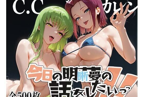 夢の記録【C.◯.・紅月カ◯ン】【無料エロ漫画】d_604626…割引クーポンで超お得に