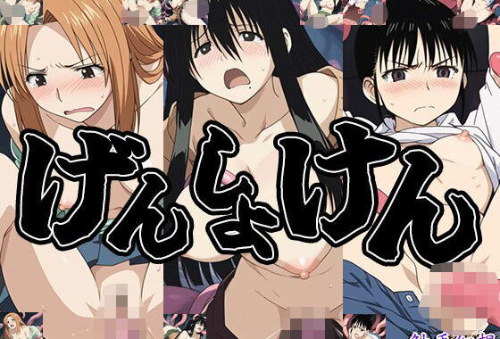 触手幻想 -げんしょけん-【無料エロ漫画】d_604678…実質無料