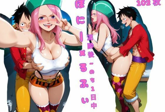 ぼにーxるふぃ 泥●後 〜のち 1日中〜【無料エロ漫画】d_605269…割引クーポンで超お得に