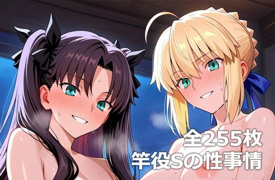竿役Sの性事情【無料エロ漫画】d_605278…初回クーポンあり