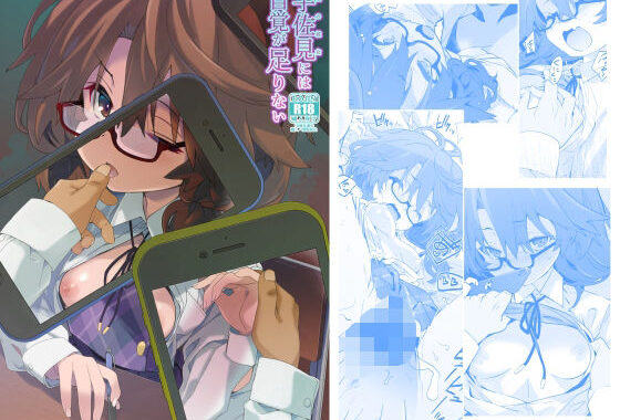 宇佐見には自覚が足りない【無料エロ漫画】d_605362…初回クーポンあり