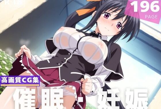 【種付け・催●】姫● 朱乃【無料エロ漫画】d_605428…無料で読む