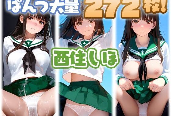 西住しほ 大量ぱんつ【無料エロ漫画】d_605460…無料で読む