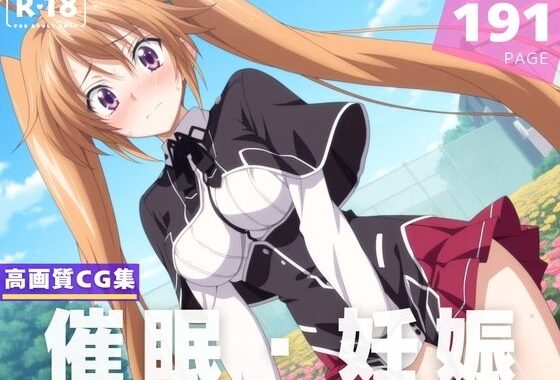 種付け・催●】紫●イリナ【無料エロ漫画】d_605505…無料で読む