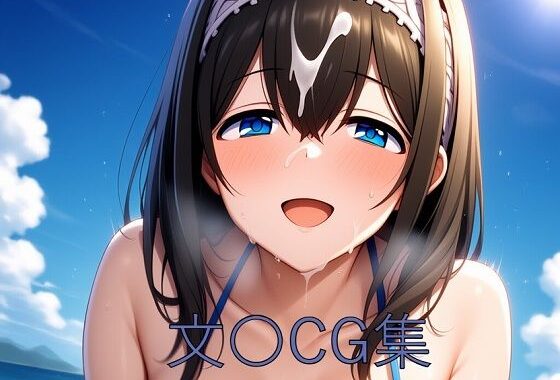 文〇CG第二弾【無料エロ漫画】d_605564…実質無料
