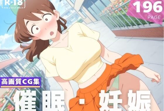 【種付け・催●】吉● みどり【無料エロ漫画】d_605652…割引クーポンで超お得に