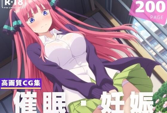 種付け・催●】中● 二乃【無料エロ漫画】d_606308…割引クーポンで超お得に
