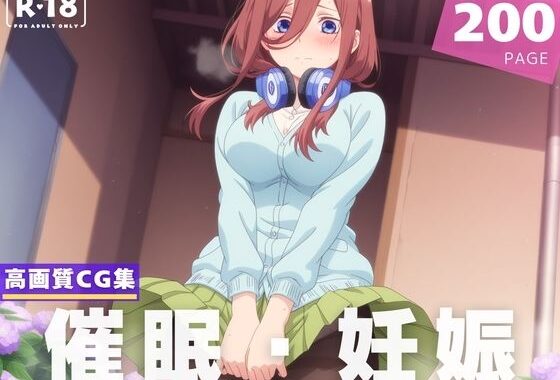 【種付け・催●】中● 三玖【無料エロ漫画】d_606316…無料で読む