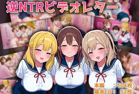 逆NTRビデオレター【無料エロ漫画】d_606470…割引クーポンで超お得に