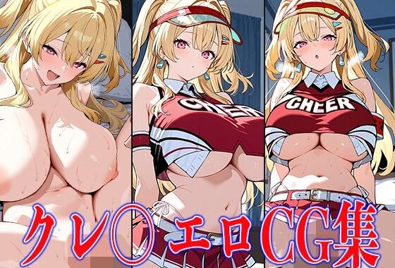 NIKK〇・クレ〇エロCG集【無料エロ漫画】d_607561…割引クーポンで超お得に