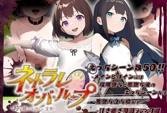 ネトラレオーバーループ 〜時を越えても消えない支配〜【無料エロ漫画】d_607853…無料で読む