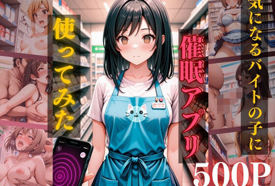 催●アプリ使ってみた。【無料エロ漫画】d_608025…初回クーポンあり