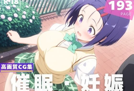 【種付け・催●】西●寺 春菜【無料エロ漫画】d_608089…実質無料