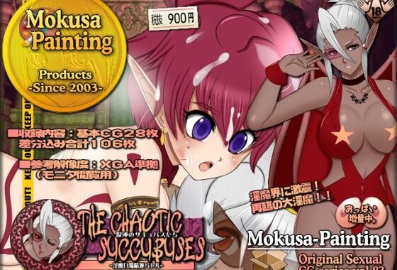 The Chaotic Succubuses-淫魔白濁精液バトル-【無料エロ漫画】d_608540…初回クーポンあり