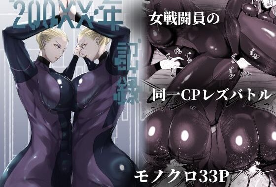200XX年 記録【無料エロ漫画】d_609812…割引クーポンで超お得に