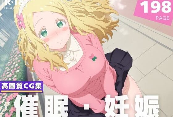 【種付け・催●】キ●ロル・オールストン【無料エロ漫画】d_610190…無料で読む