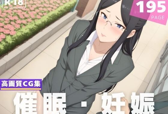 【種付け・催●】群● みさき【無料エロ漫画】d_610197…無料で読む
