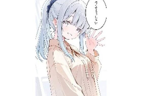 人妻銀髪ちゃん○○○されちゃった件！【無料エロ漫画】d_610439…実質無料
