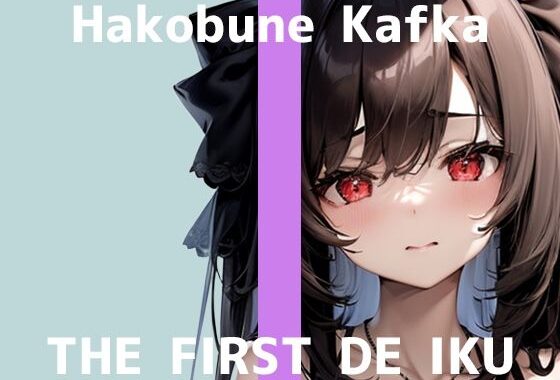 【初体験オナニー実演】THE FIRST DE IKU【箱舟かふか – シャワーオナニー】【無料エロ漫画】d_610609…割引クーポンで超お得に