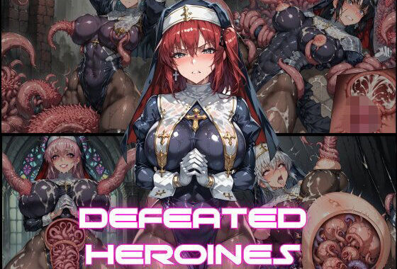 DEFEATED HEROINES Vol.16【無料エロ漫画】d_610703…初回クーポンあり