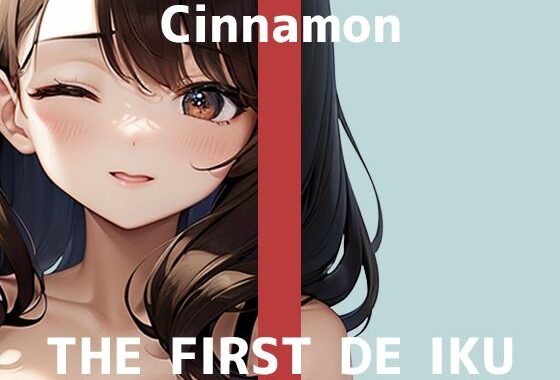 【初体験オナニー実演】THE FIRST DE IKU【しなもん – ディルドを使ってナカとソト同時責め】【無料エロ漫画】d_611340…割引クーポンで超お得に