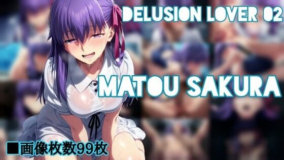 delusion lover 02【無料エロ漫画】d_611542…割引クーポンで超お得に