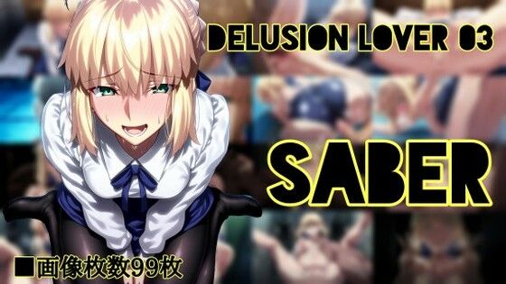 delusion lover 03【無料エロ漫画】d_611779…実質無料