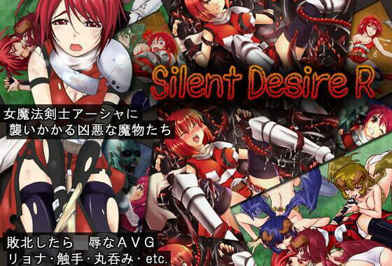 Silent Desire R【無料エロ漫画】d_612313…割引クーポンで超お得に