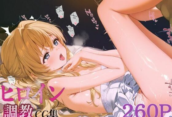 ヒロイン調教CG集_女神官【無料エロ漫画】d_612508…無料で読む