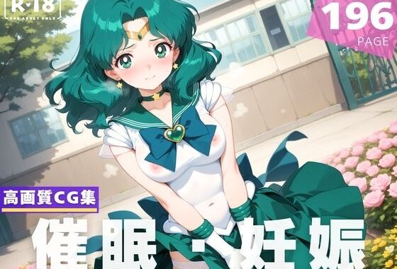 【種付け・催●】海● みちる【無料エロ漫画】d_612521…初回クーポンあり