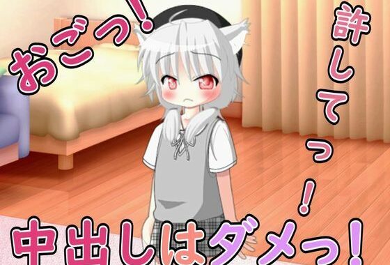 【わからせ系ASMR】めすがきをおちんぽでわからせた！【無料エロ漫画】d_613163…割引クーポンで超お得に