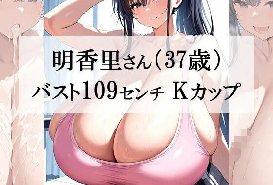 汗だくスポブラ×スパッツ姿の爆乳むちむち人妻が一番エッチだよね2＜明香里さん編＞【無料エロ漫画】d_614203…割引クーポンで超お得に