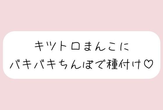 【実演】キッツいトロトロおまんこにぶっといバキバキちんぽ出し入れされるの想像しながら弱いとこいっぱい擦って、最後は一番奥に種付け絶頂【無料エロ漫画】d_615913…無料で読む