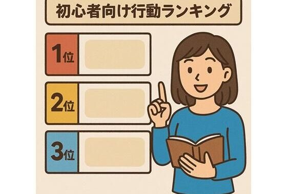 レ●プしやすさランキング:初心者向け【性的暴行】【無料エロ漫画】d_615946…初回クーポンあり